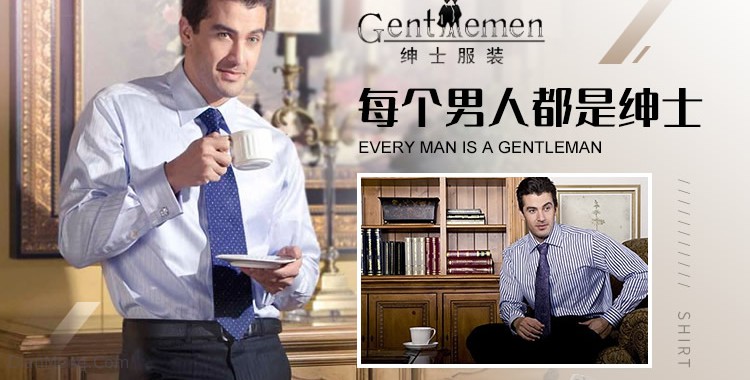 Gentlemen绅士服装