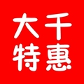 大千特惠折扣超市LOGO