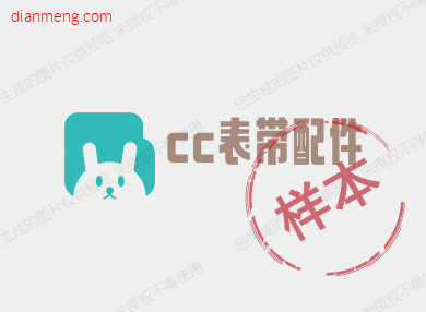 cc表带配件LOGO