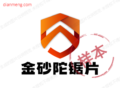 金砂陀锯片LOGO