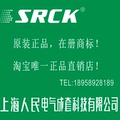 SRCK上海人民电气店LOGO