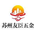 苏州友臣五金LOGO