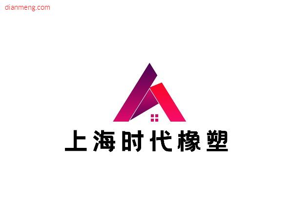 上海时代橡塑LOGO