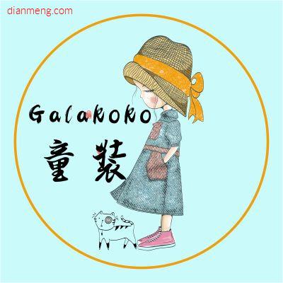 Galakoko童装LOGO