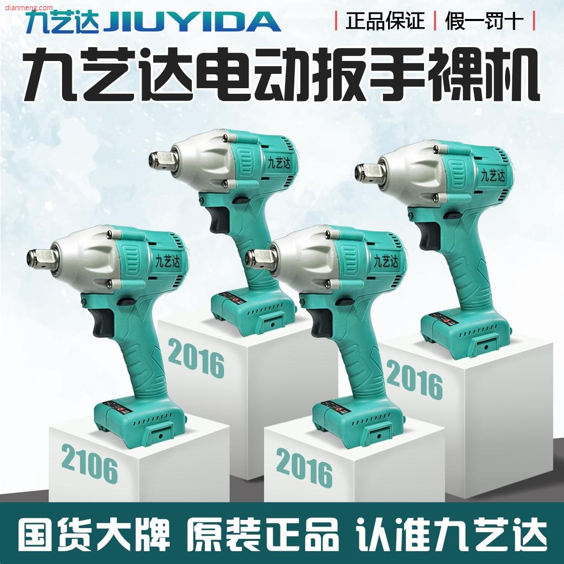 JYD锂电工具品质店LOGO