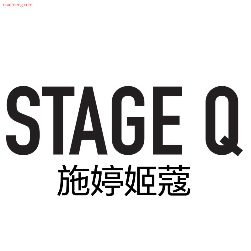 StageQ化妆品旗舰店LOGO