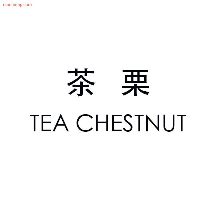 茶栗TEA CHESTUNTLOGO