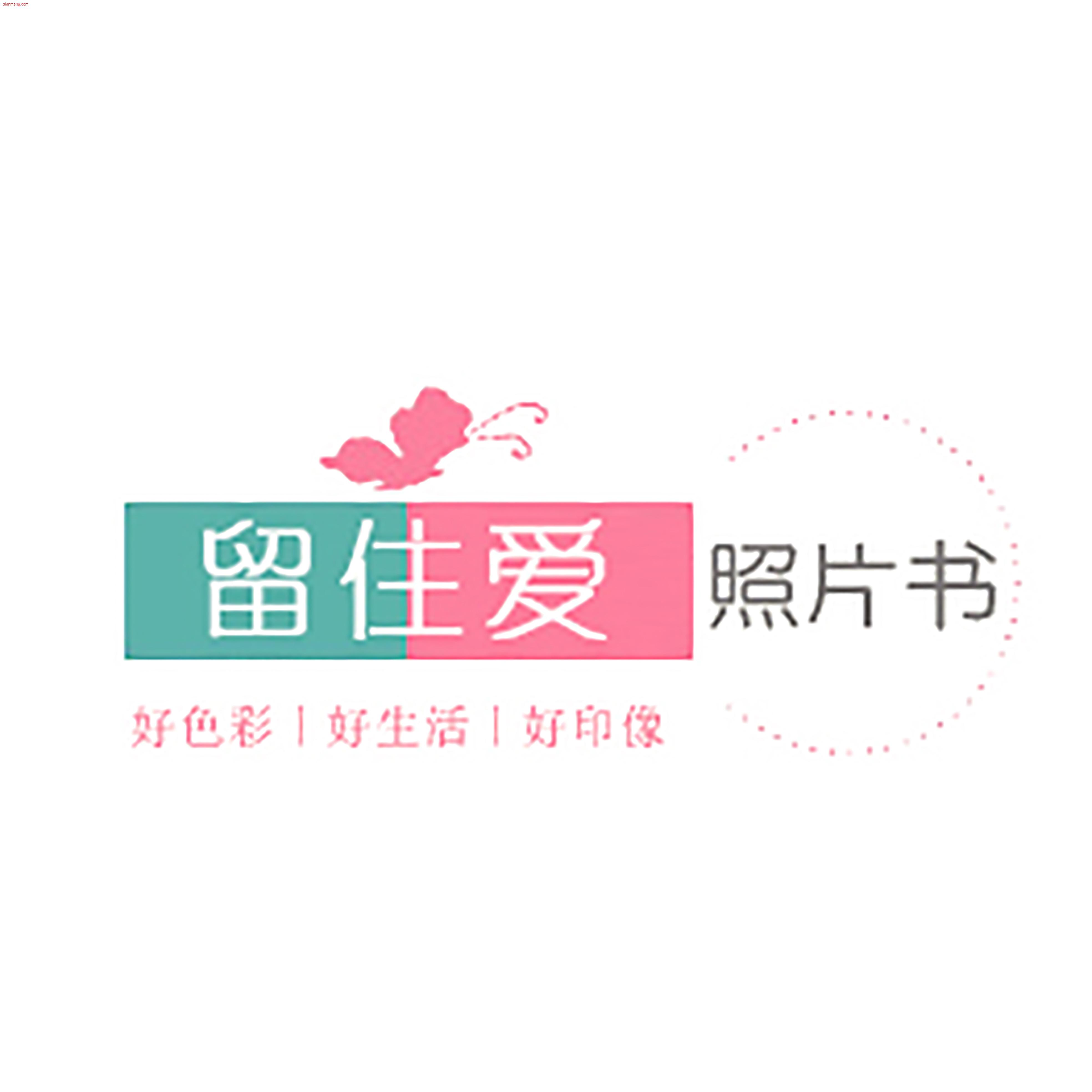 留住爱数码影印LOGO