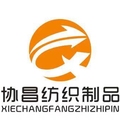 深圳协昌纺织LOGO