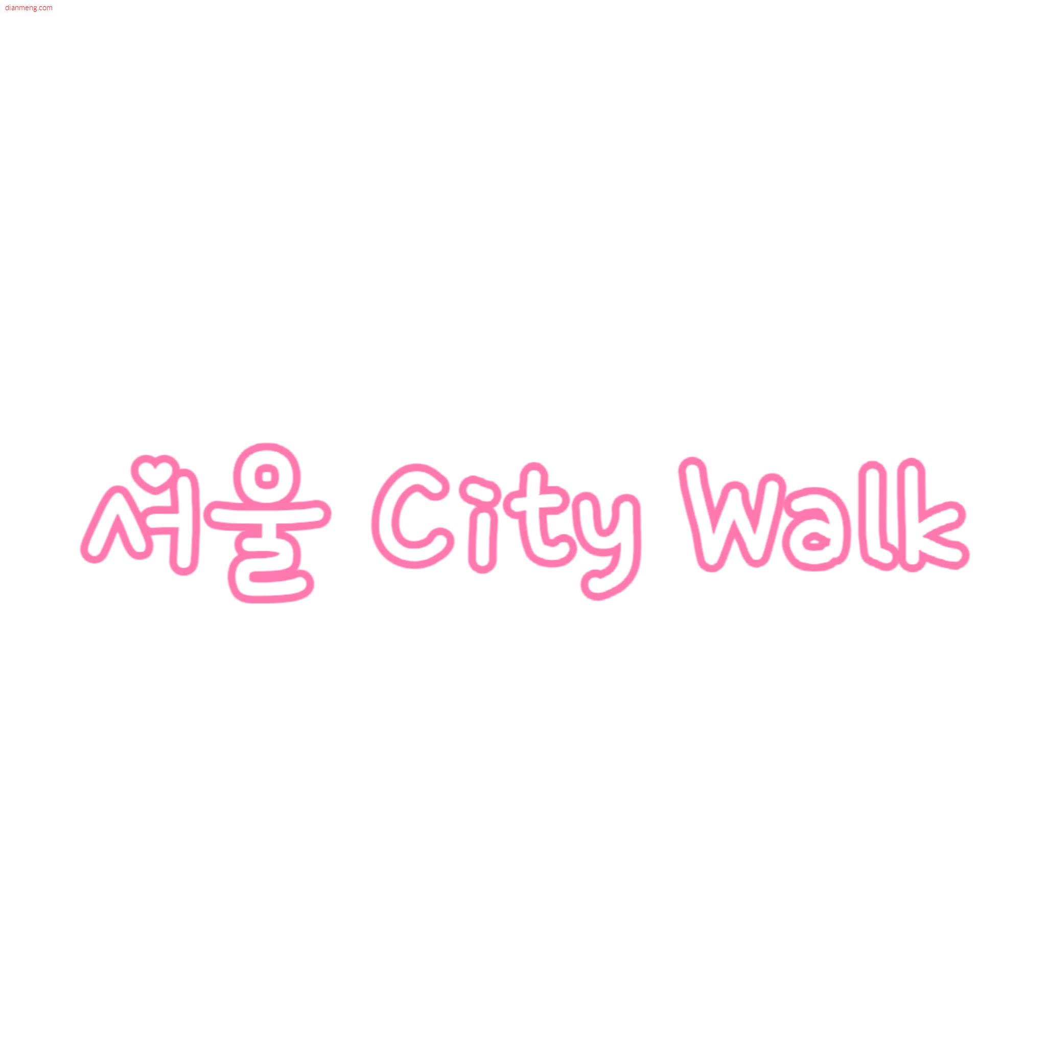 首尔City WalkLOGO