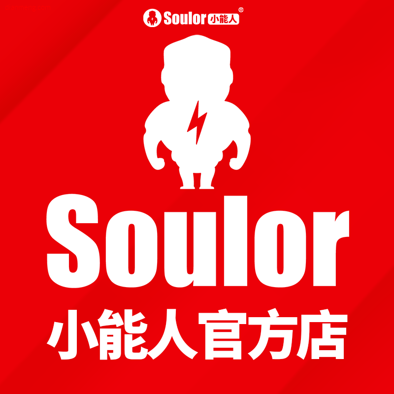 Soulor小能人兴合专卖店LOGO