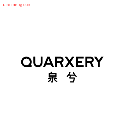 quarxery泉兮旗舰店LOGO