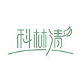 科林清工厂店LOGO