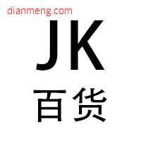 JK美发用品LOGO