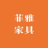 菲雅精品家具LOGO