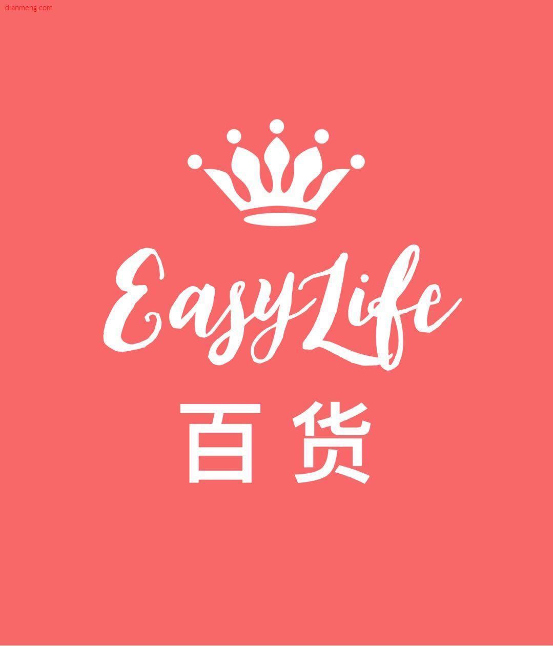 EasyLife百货LOGO