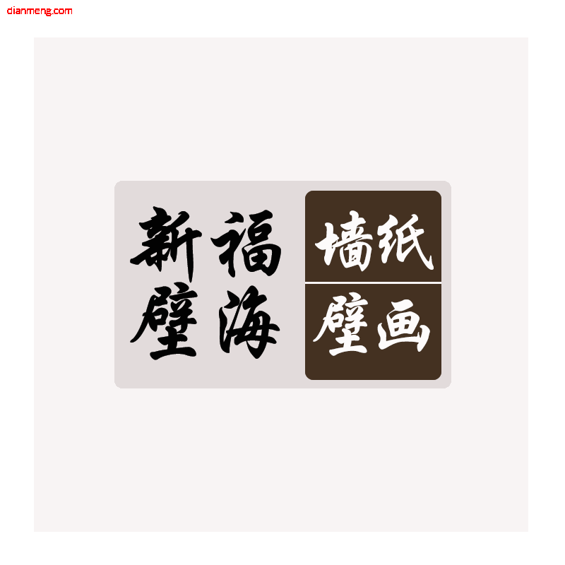 新福壁海旗舰店LOGO