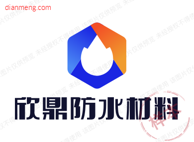 欣鼎防水材料LOGO