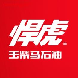 玉柴悍虎润滑油LOGO