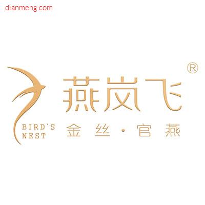 燕岚飞滋补养生旗舰店LOGO