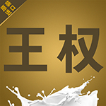 王权乳胶店LOGO