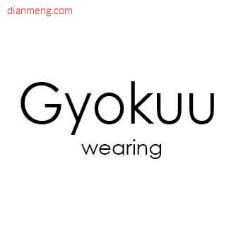 GYOKUU WEARINGLOGO