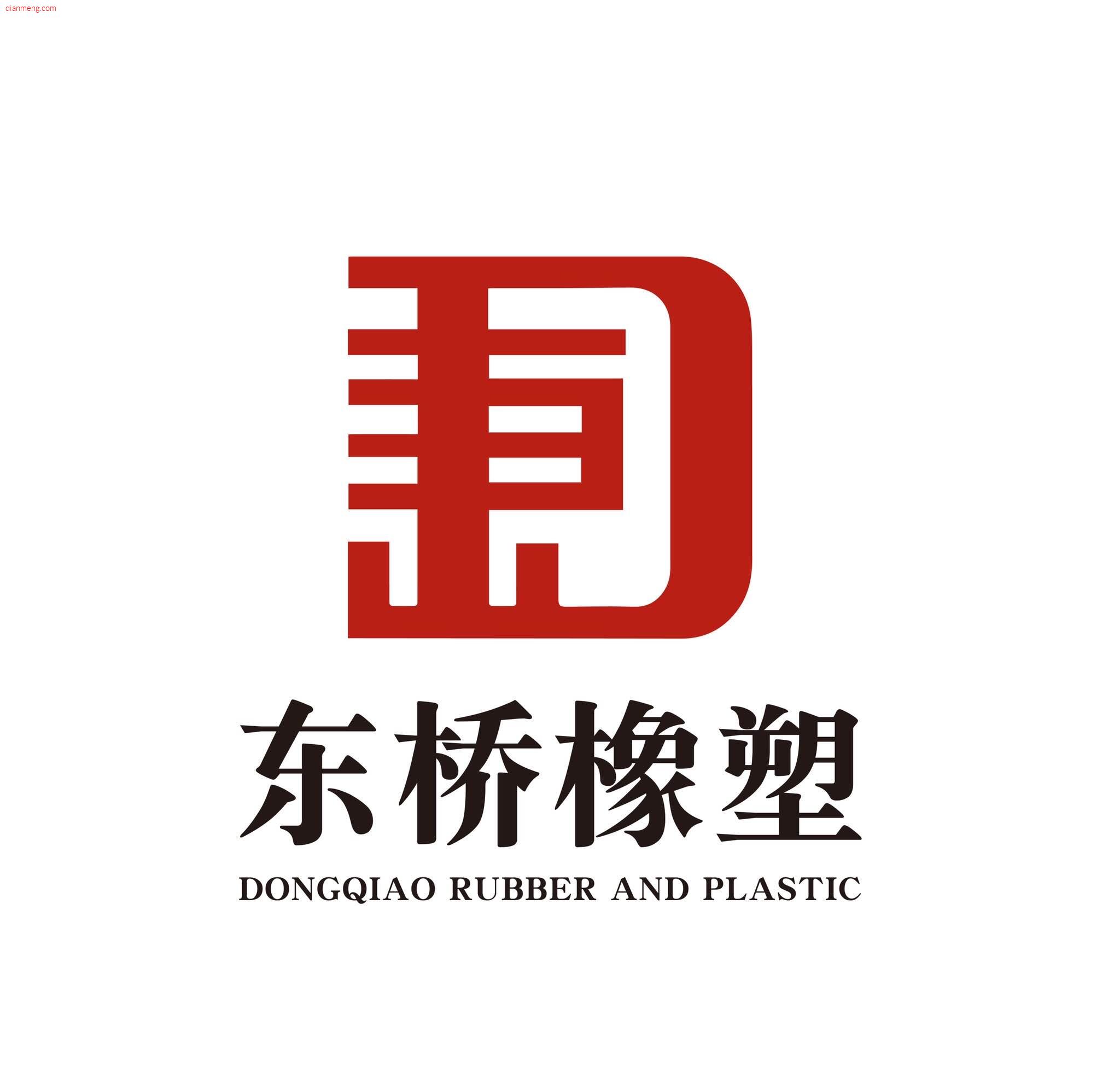 东桥橡塑LOGO