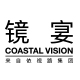 coastalvision镜宴旗舰店LOGO