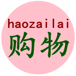 好再来购物LOGO