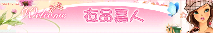 衣品嘉人LOGO