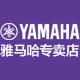 yamaha雅马哈超音专卖店LOGO