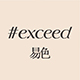 Exceed 易色LOGO