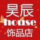 昊辰house饰品店LOGO