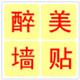 醉美家装LOGO