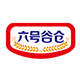 六号谷仓旗舰店LOGO