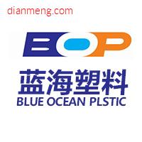 蓝海塑料LOGO