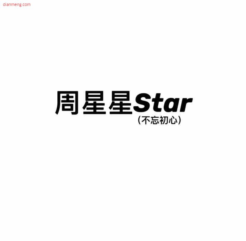 周星星StarLOGO