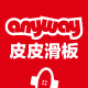 中国皮皮滑板店 AnyWaySK8皮皮滑板长板小鱼板LOGO