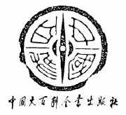 中国大百科全书官方旗舰店LOGO