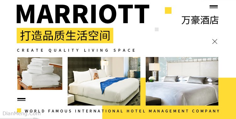 万豪酒店Marriott