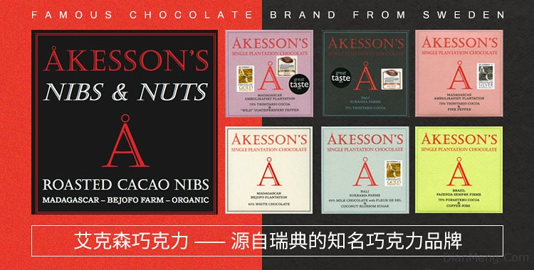 艾克森巧克力Akesson's